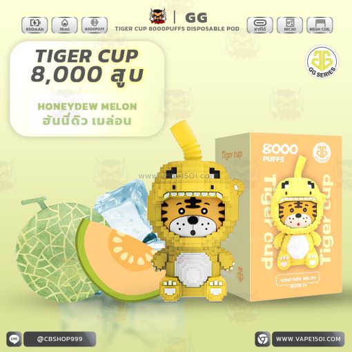 พอตใช้แล้วทิ้ง Tiger Cup Disposable Pod 8000 Puffs 650mAh [แท้]