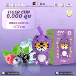 พอตใช้แล้วทิ้ง Tiger Cup Disposable Pod 8000 Puffs 650mAh [แท้]