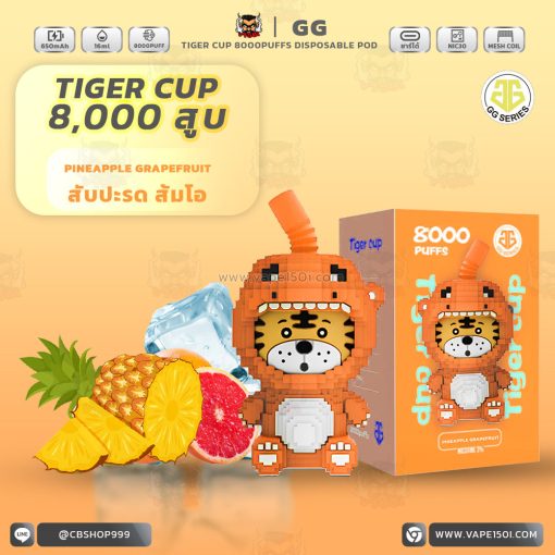 พอตใช้แล้วทิ้ง Tiger Cup Disposable Pod 8000 Puffs 650mAh [แท้]