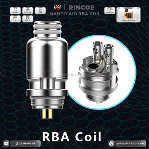 คอยล์โม Rincoe Manto Aio RBA Coil [แท้]