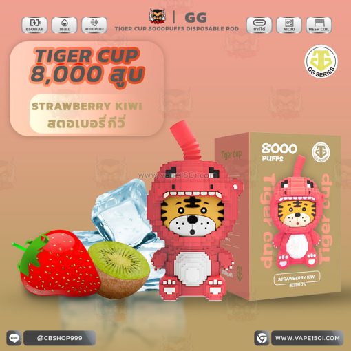 พอตใช้แล้วทิ้ง Tiger Cup Disposable Pod 8000 Puffs 650mAh [แท้]