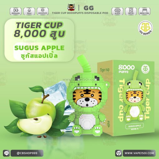 พอตใช้แล้วทิ้ง Tiger Cup Disposable Pod 8000 Puffs 650mAh [แท้]