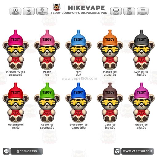 พอตใช้แล้วทิ้ง Hikevape Teddy Disposable Pod 9000 Puffs 650mAh [แท้]