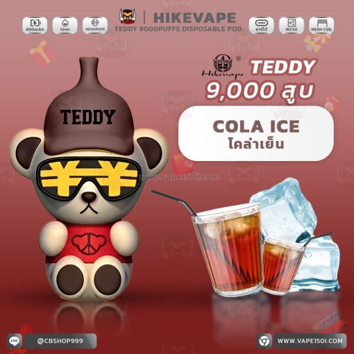 พอตใช้แล้วทิ้ง Hikevape Teddy Disposable Pod 9000 Puffs 650mAh [แท้]