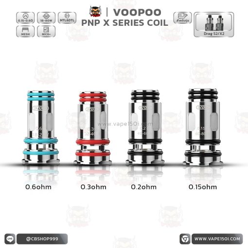 คอยล์ VOOPOO PnP X