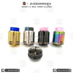 Goon 1.5 RDA 24mm Atomizer [โคลน]