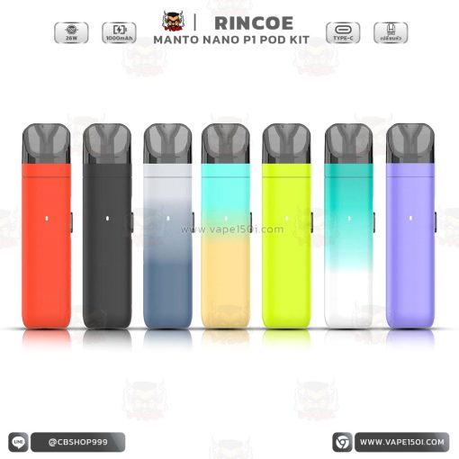 Rincoe Manto Nano P1