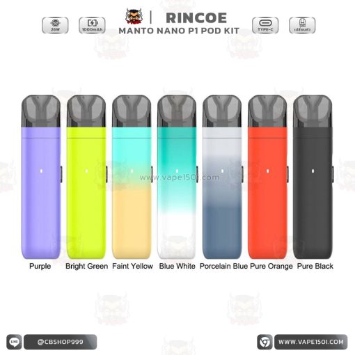 Rincoe Manto Nano P1