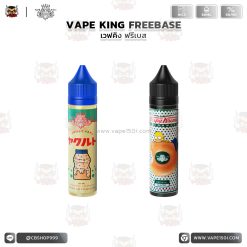 VAPE KING 60ML