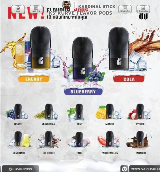 หัวKS Kurve Flavor 2 ml