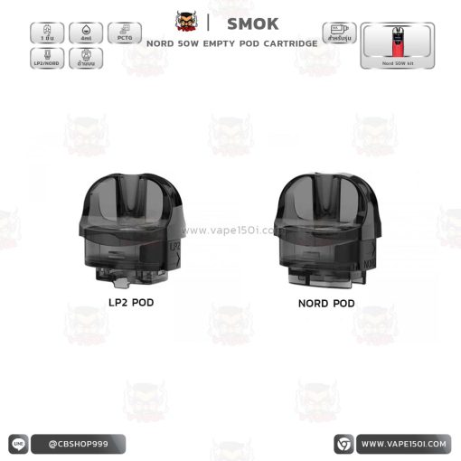 SMOK Nord 50W Empty Pod Cartridge