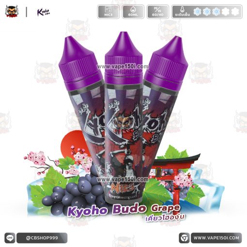 Kyoho Budo Grape 60ml